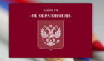 Госдума приняла закон о получении рабочей профессии для не сдавших ОГЭ