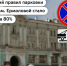 На Тверской улице стали реже нарушать правила парковки - Дорожная инспекция