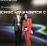 Делегация РТУ МИРЭА приняла участие в I Всероссийском форуме «Кадры для космоса» - МИРЭА