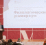 Институт Пушкина открыл цикл научных сессий - Гос. ИРЯ им. А.С. Пушкина