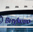Фасад аэропорта Внуково - Solncewonews.ru