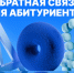 Форма обратной связи для абитуриентов 2025 - РГУ им. А.Н. Косыгина