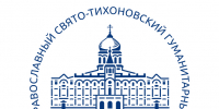В ПСТГУ состоялась конференция, посвященная столетию со дня кончины Патриарха Тихона - ПСТГУ