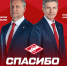 Изменения в тренерском штабе ХК «Спартак» - ХК Спартак Москва