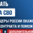 Пойти добровольцем - ИА Общественная служба новостей