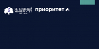 IMG_8363.jpeg - Первый МГМУ им. И.М. Сеченова