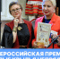 Всероссийская премия «Белые крылья Непрядвы»: от Астрахани до Кемерова - РГУ им. А.Н. Косыгина