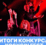 Итоги общеуниверситетского конкурса театрализованных проектов на иностранных языках «KOSYGIN FEST» - РГУ им. А.Н. Косыгина