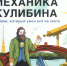Выставка «Мир профессий изнутри: книги о профессиях и профессионалах» - РГДБ