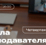 Новая лекция Школы преподавателя РКИ - Гос. ИРЯ им. А.С. Пушкина