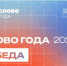 Институт Пушкина назвал слово года — 2025 - Гос. ИРЯ им. А.С. Пушкина