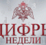 Итоги служебно-боевой деятельности подразделений Главного управления Росгвардии по г. Москве за прошедшую неделю. Фото: пресс-служба Росгвардии  - Басманные вести