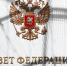 Совет Федерации одобрил закон о повышении МРОТ с 2026 года - Вечерняя Москва