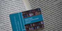 Программу  Арт-Букинг  проведут в библиотеке №6. Фото: Анна Быкова, «Вечерняя Москва» - Район Хамовники