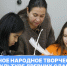 Научно-практические мероприятия в рамках проекта «Устное народное творчество в культуре древних славян» - РГУ им. А.Н. Косыгина