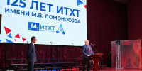 РТУ МИРЭА празднует 125-летие легендарного института, воспитывающего химиков будущего - МИРЭА