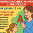 В клубе «Орион» стартуют индивидуальные занятия с логопедом - Solncewonews.ru