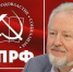 Сергей Обухов: Коммунисты в регионах столкнулись с арестами перед избирательной кампанией - КПРФ