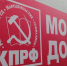 За полную и безоговорочную Победу России в СВО! - КПРФ