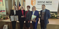 Представители РТУ МИРЭА приняли участие во Всероссийском форуме преподавателей высшего образования «Академическое сообщество» - МИРЭА