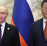 Путин выразил соболезнования Си Цзиньпину в связи с пожаром в Гонконге - Вечерняя Москва