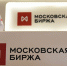 Индекс Мосбиржи упал более чем на 2% после заявлений Путина по Украине - M24.Ru