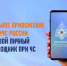 Мобильное приложение МЧС России твой личный помощник при ЧС. Фото: пресс-служба МЧС - Басманные вести