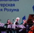 Более 100 юных музыкантов Капотни приняли участие в "Мастерской Юрия Розума" - M24.Ru
