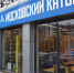 Искусственный лед опробовали жители в Коммунарке и Щербинке - Московская правда