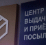 «Почта России» изменит правила оформления посылок с 1 декабря 2025 года - ИА Общественная служба новостей