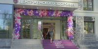 День матери в Москве: современная система здравоохранения для будущих мам - НИИ организации здравоохранения и медицинского менеджмента