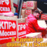 Правда Москвы, № 45 (708) - КПРФ