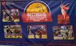 В столице наградили чемпионов XVII Фестиваля традиционных видов борьбы народов России