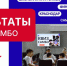 Результаты «КВИЗ САМБО» - Федерация самбо