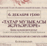Фестиваль искусств состоится в Татарском культурном центре - Район Замоскворечье