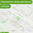 С 22 декабря изменится схема движения в одном из проездов на юго-западе Москвы - Департамент транспорта