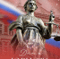 Поздравление ректора Университета имени О.Е. Кутафина (МГЮА) Виктора Блажеева с Днем юриста - МГЮА