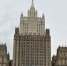 В МИД РФ не видят предпосылок для возобновления политического диалога с Грузией - M24.Ru