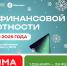 В культурном центре  Москвич  для жителей и гостей столицы пройдет День финансовой грамотности - Район Марьина Роща