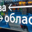 Четыре пригородных маршрута до Химок начнут работать 6 декабря - Правительство Москвы