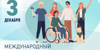 Людмила Гусева: В современном обществе положение людей с инвалидностью существенно окрепло - Единая Россия