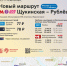 С 13 декабря запускается новый маршрут 1358 от метро «Щукинская» до Рублёва - Департамент транспорта