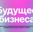 olympInnovBusiness - Государственный университет управления
