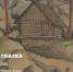Новый проект Музея МХАТ "Сказка за сказкой" - Molnet.Ru
