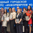 Победители ежегодного городского конкурса «Информируем из первых рук» по итогам 2025 года - Новые Округа
