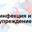 1 декабря – Всемирный день борьбы со спидом - Российский университет спорта