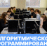 Алгоритмическое программирование 2025 - РГУ им. А.Н. Косыгина