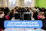 Алгоритмическое программирование 2025