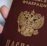 Новая отметка: что такое ИД ЕРН, зачем он нужен и стоит ли его ставить в паспорт - Вечерняя Москва