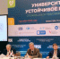 Конференция «Университеты и устойчивое развитие: сложившиеся практики и новые тренды» - НИЯУ МИФИ